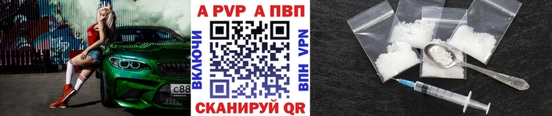 A-PVP крисы CK  Видное 