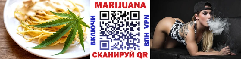 Еда ТГК марихуана  Видное 