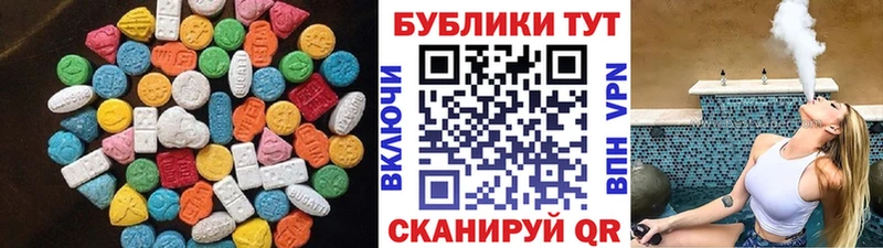 Экстази круглые  Видное 