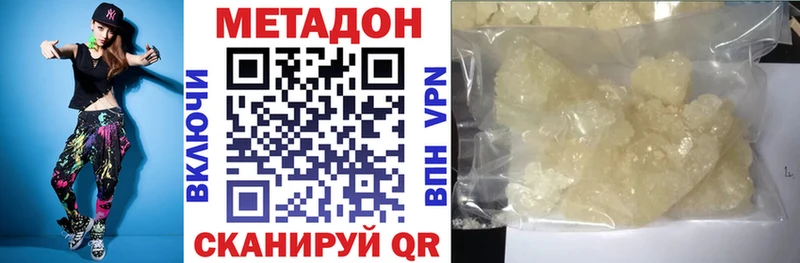 блэк спрут ССЫЛКА  Видное  МЕТАДОН methadone 